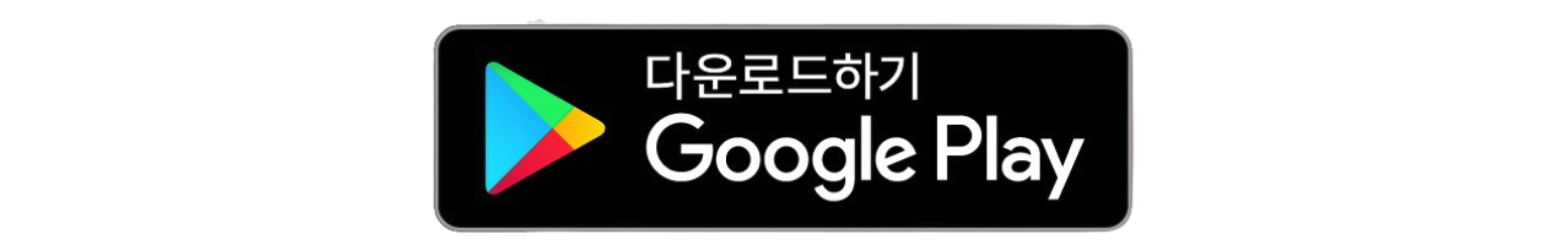 플레이스토어 모바일 신분증 다운로드