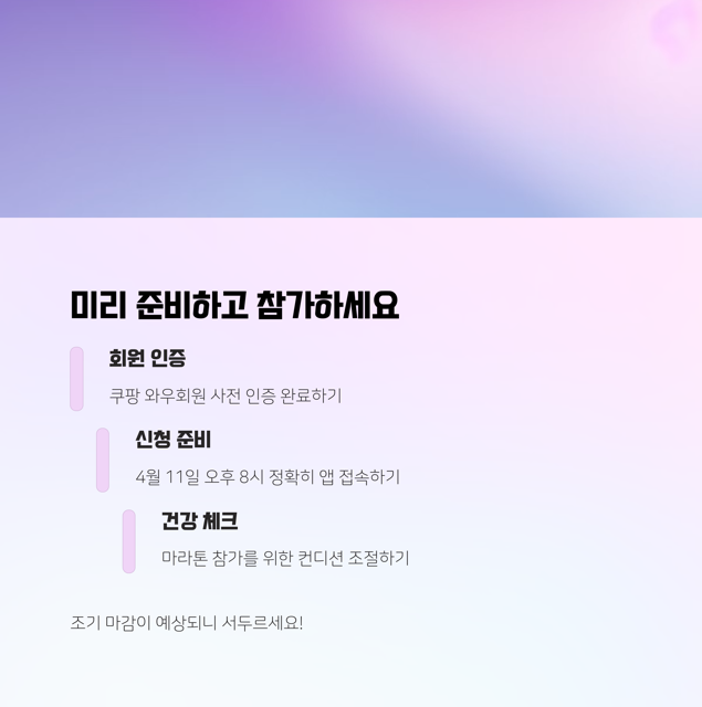 무한도전 20주년 마라톤