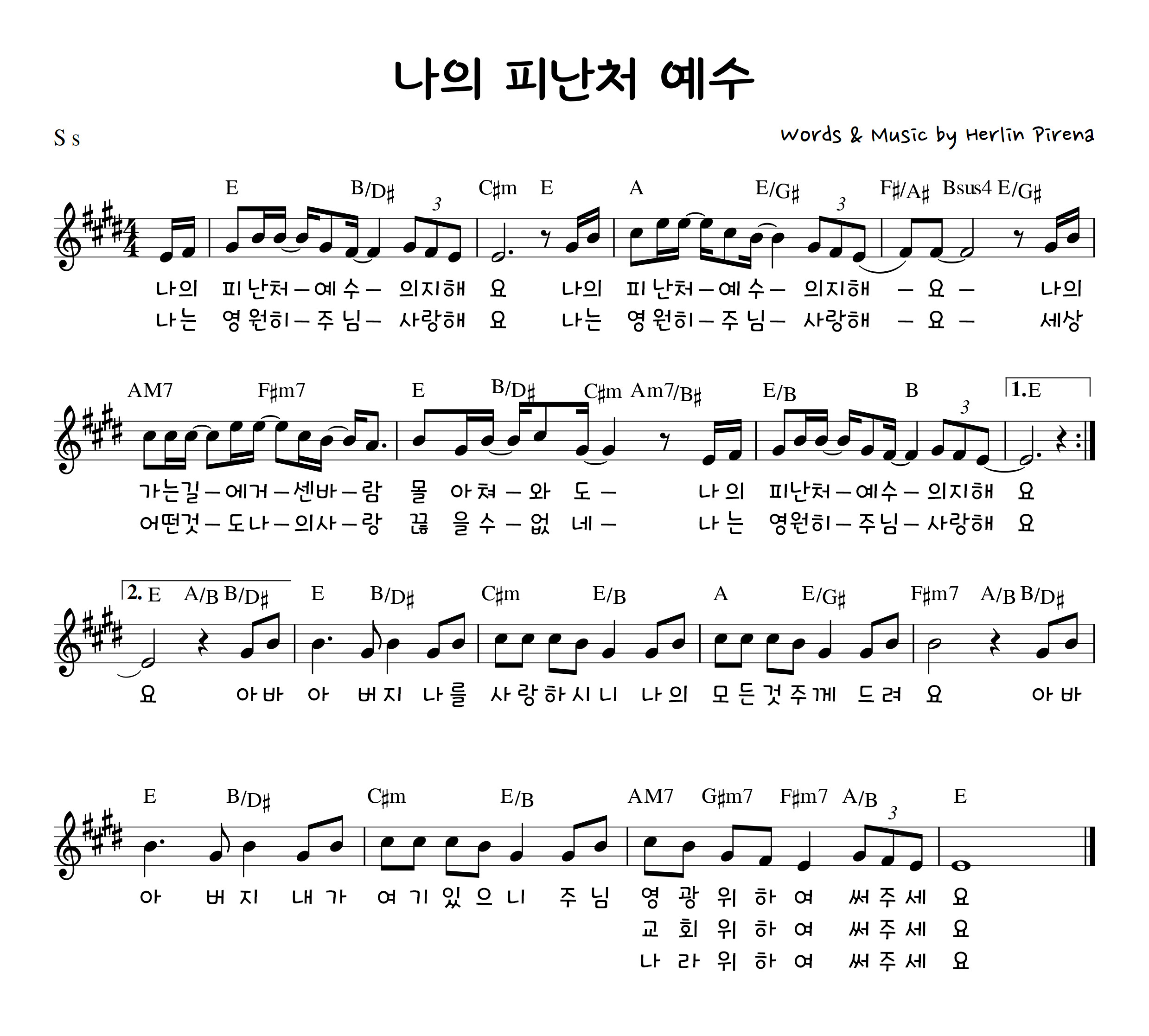 나의 피난처 예수