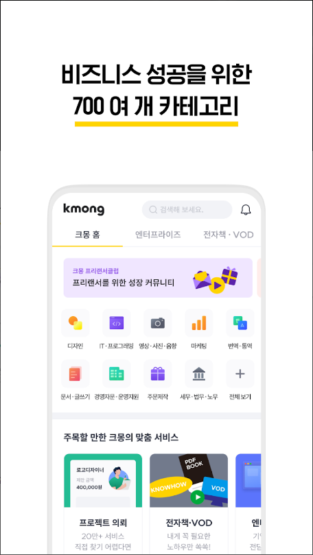 크몽