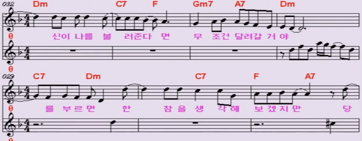 박상철 무조건 악보