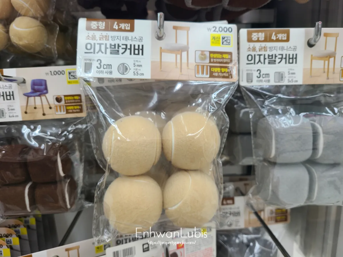 다이소에-진열된-테니스공-모양의-의자발커버-동그란것과-네모난것-갈색-아이보리색-회색-3가지색이-있다-가격-천원