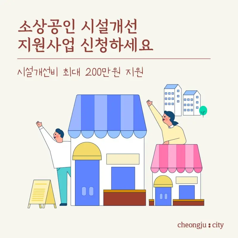 중소기업 시설 지원