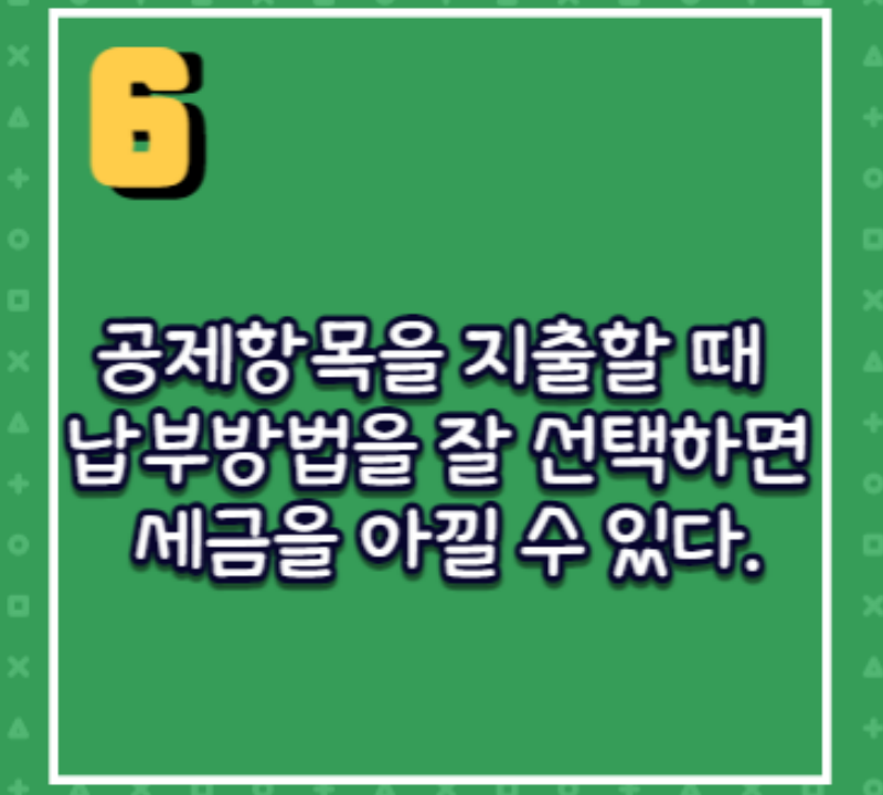 연말정산_내 환급금 찾기