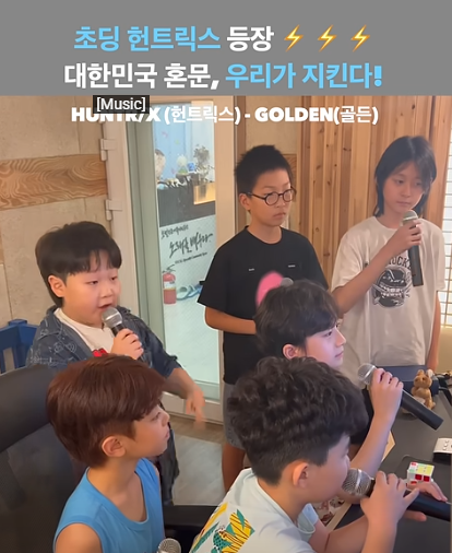 2025 서울 헌터스 페스티벌