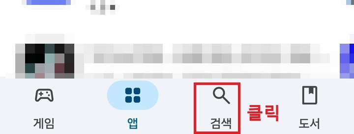 검색 메뉴 클릭함