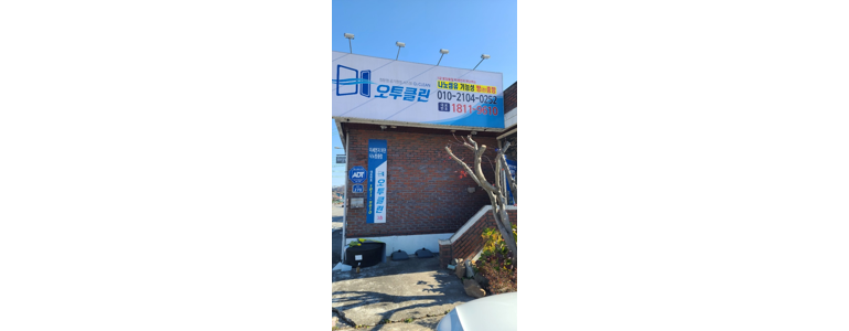 전주 덕진구 방충망