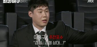 최강야구 김성근 감독