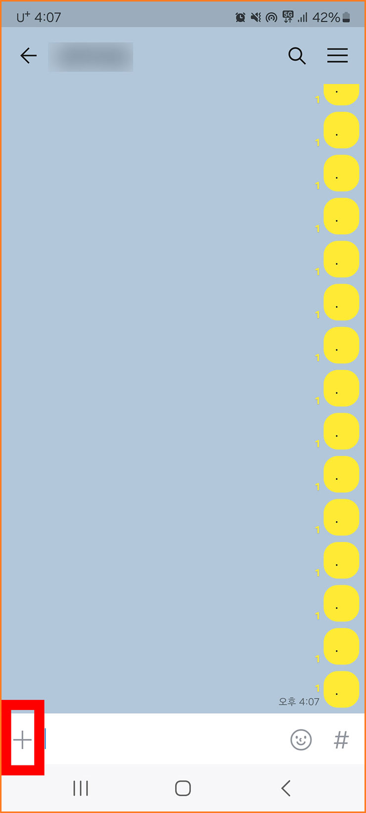 카카오톡 송금방법