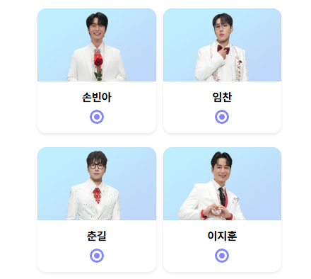 미스터트롯3 투표방법&amp;#44; 직접 해보니 쉬웠어요!