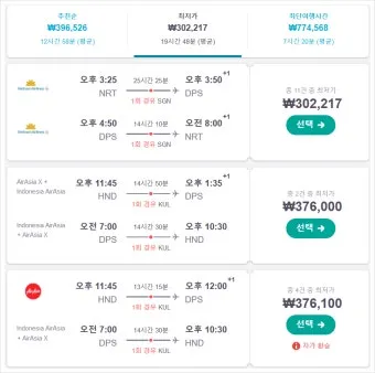 베트남 항공권 구매 가이드와 항공사별 장단점 분석_5