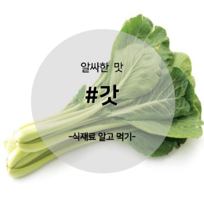 갓