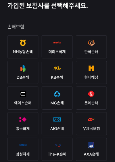 병원비 청구 방법