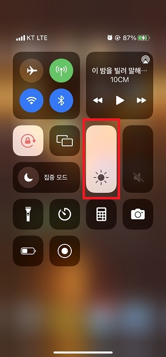 아이폰 제어센터 아이콘의 의미
