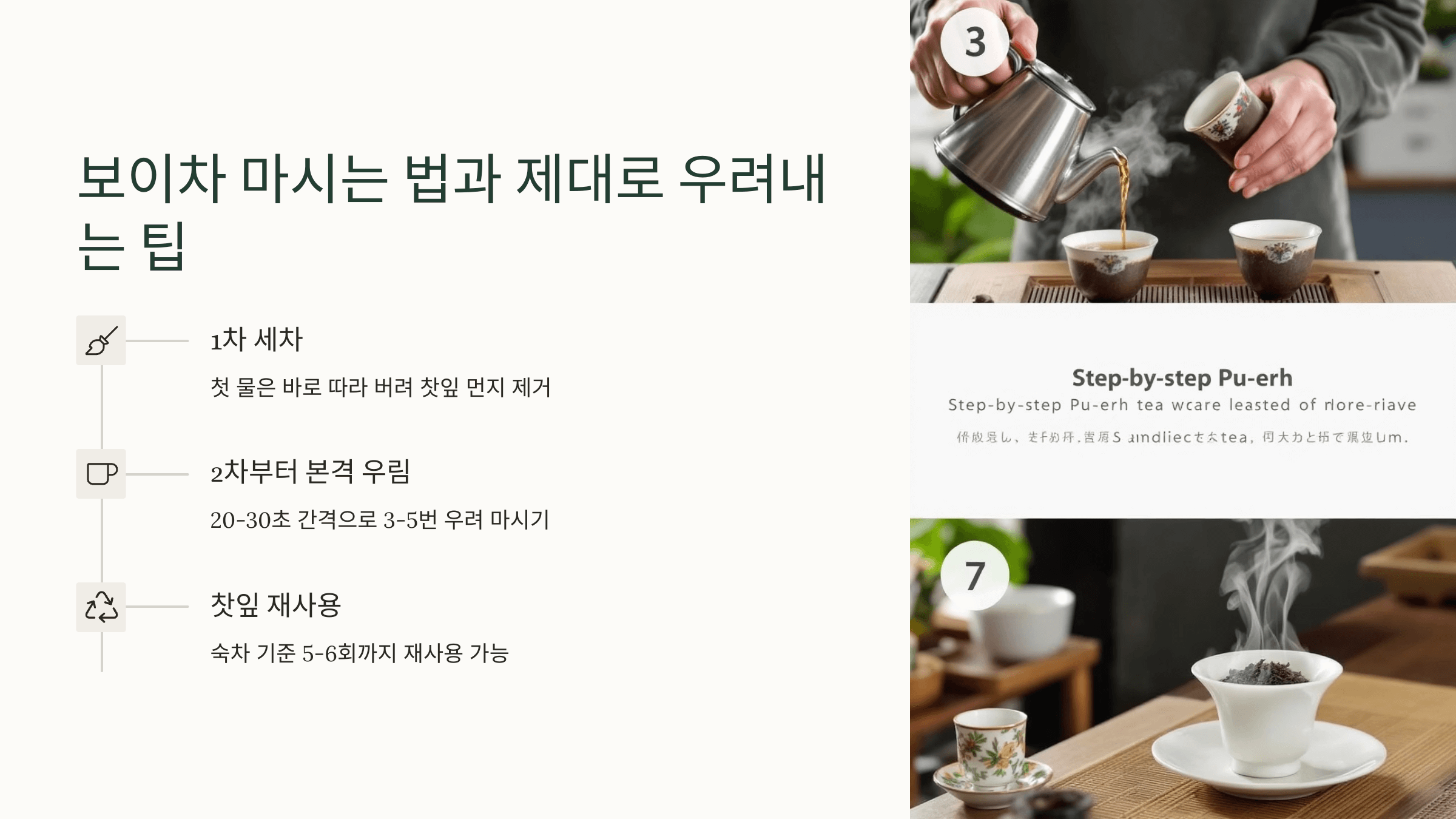 보이차 사진입니다.