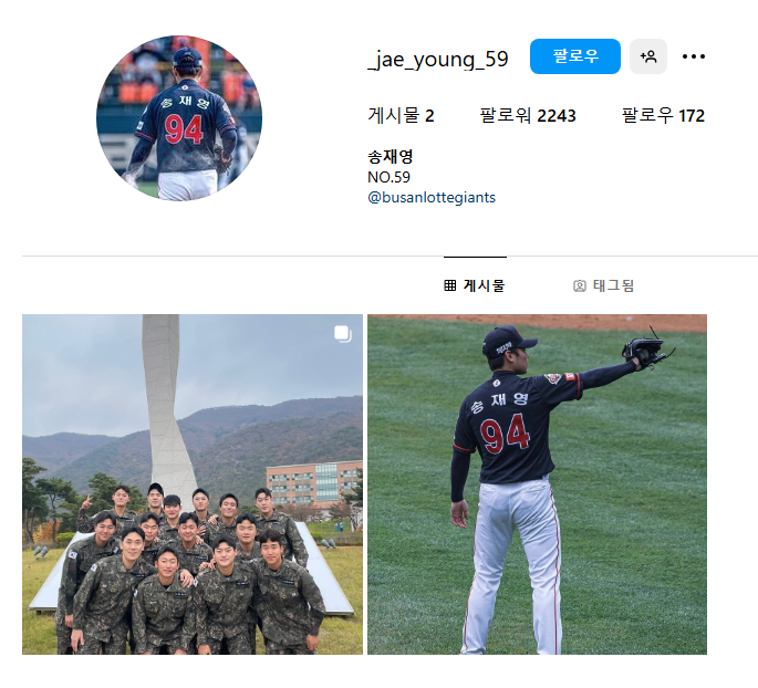 롯데 송재영