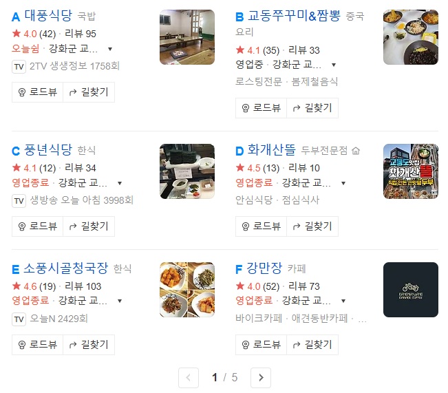 화개정원 주변 맛집 바로가기