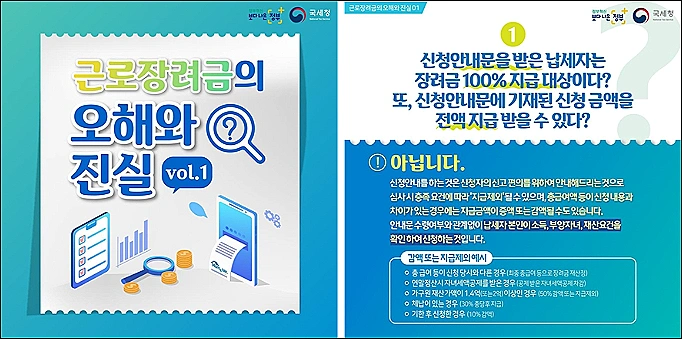 근로장려금-수령-조건