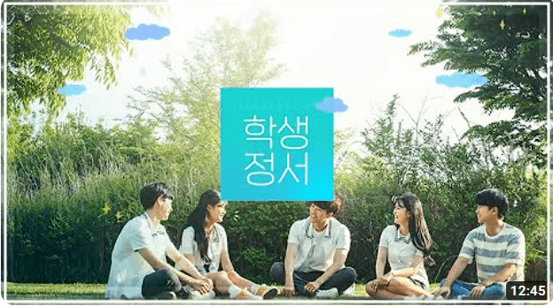 학생정서 행동특성검사 온라인검사 방법