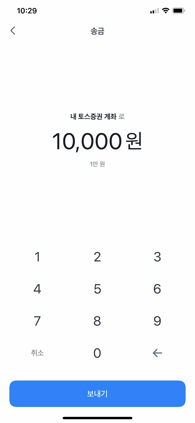 송금액 입력