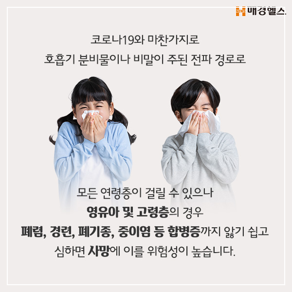 백일해