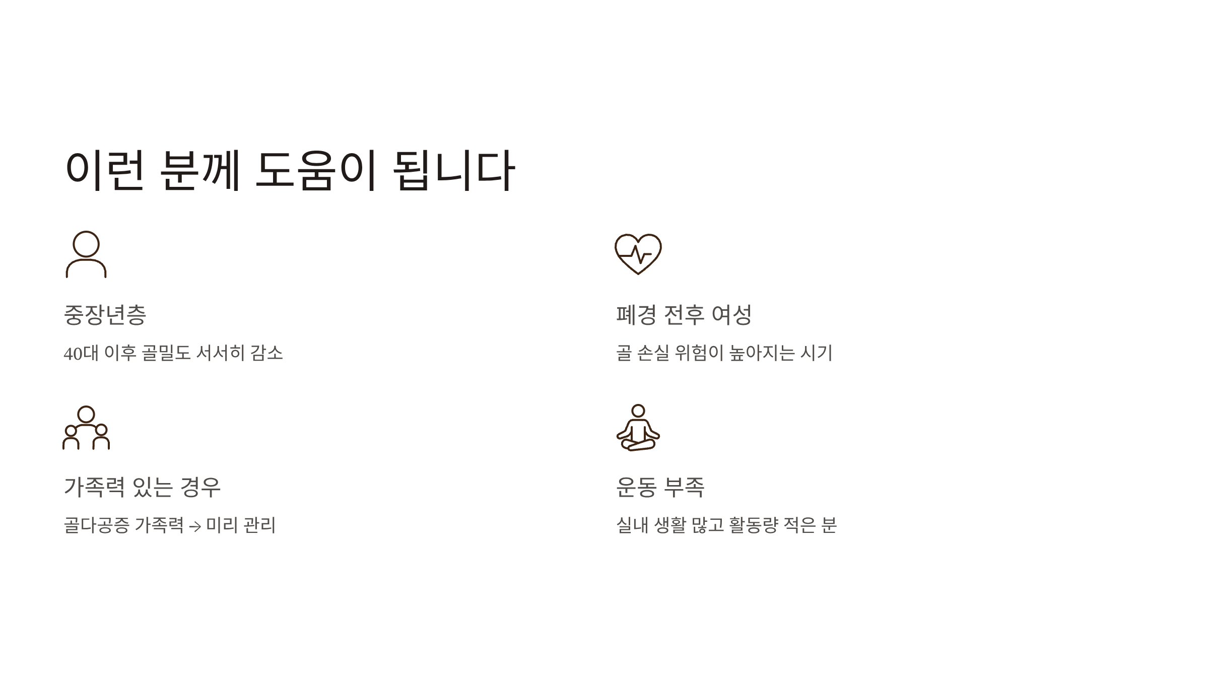 뼈엔MBP 효능
