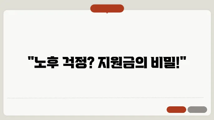 고령자 고용지원금 조건