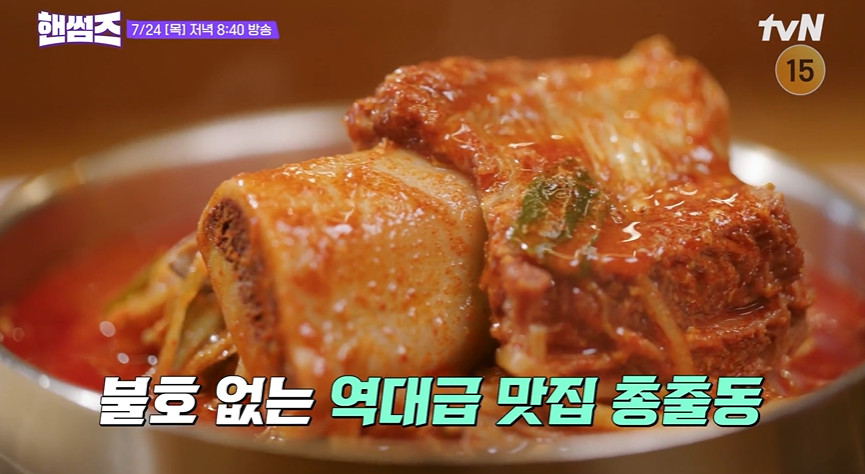 핸썸가이즈 공릉동 육개장