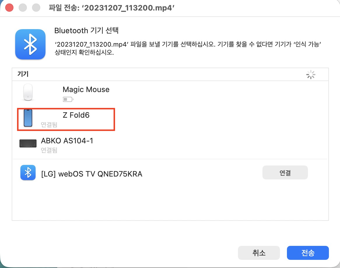맥북에서 갤럭시 스마트폰으로 파일 전송 하는 방법4