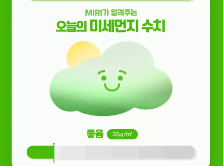 2024 미세먼지