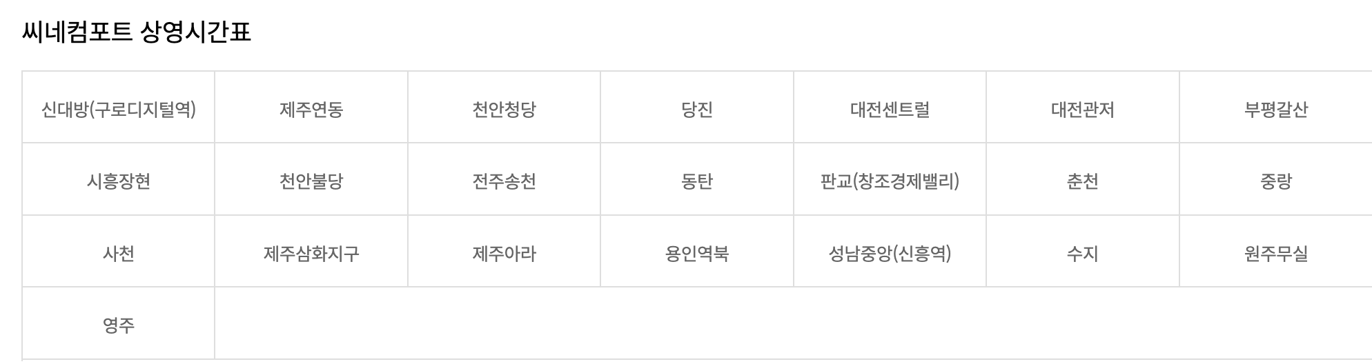 리클라이너 영화관13