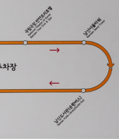 남산 순환 버스 타는곳