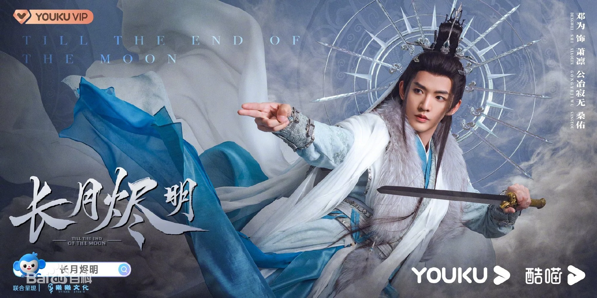 고대-의상을-입고-칼을-들고-있는-등위-장월신명