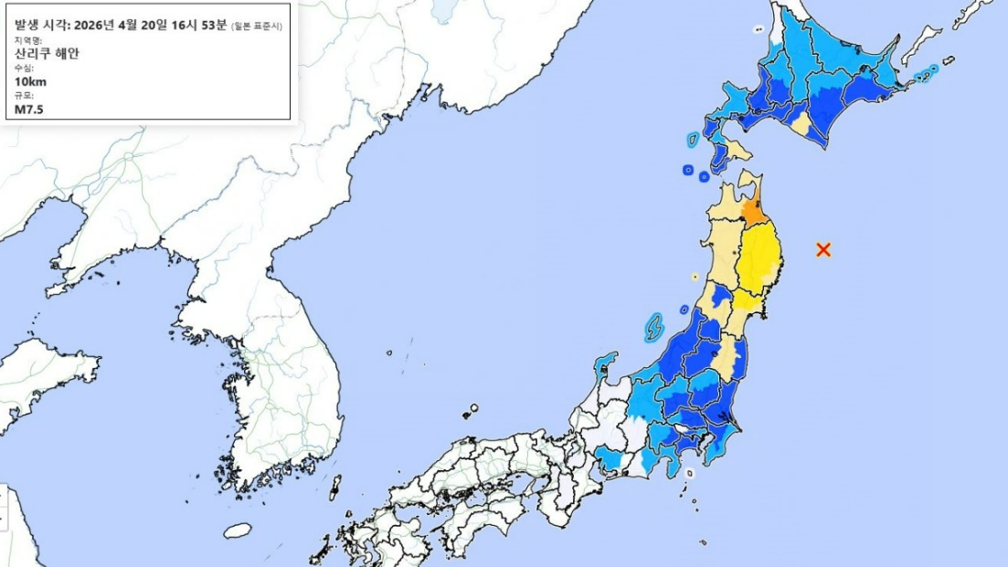 일본 혼슈 동쪽 해역 지진&middot;쓰나미 경보&middot;위험 지역