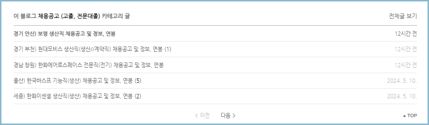 취업팍도사-채용공고