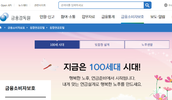 직장인 퇴직금 조회 방법: 간편하고 빠르게 확인하는 방법
