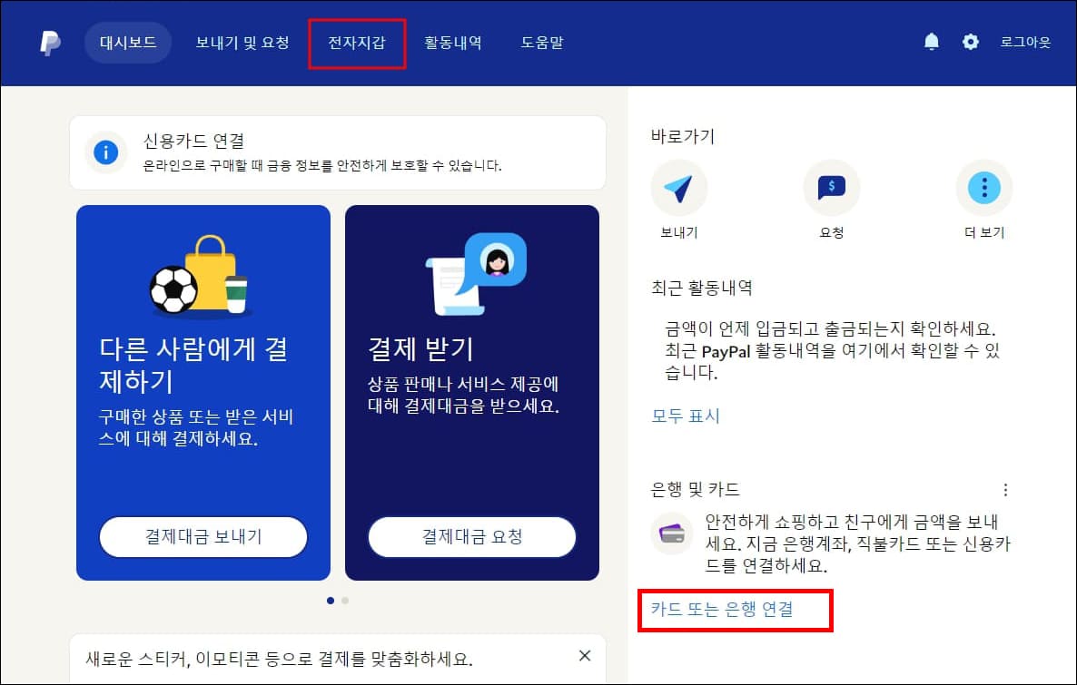 카드 등록 메뉴