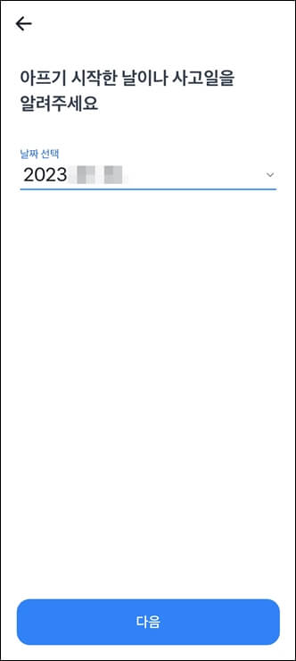 토스어플실비청구