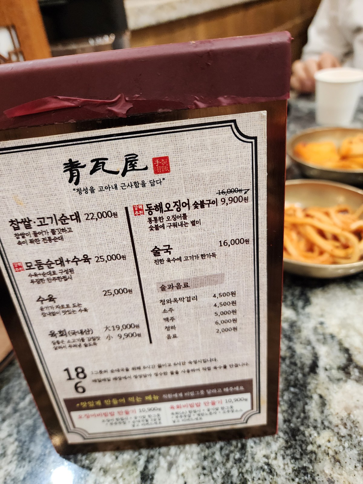 메뉴