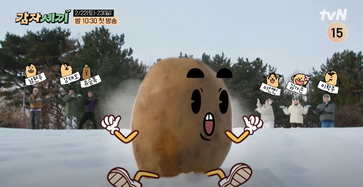 감자연구소 드라마 스냅사진8