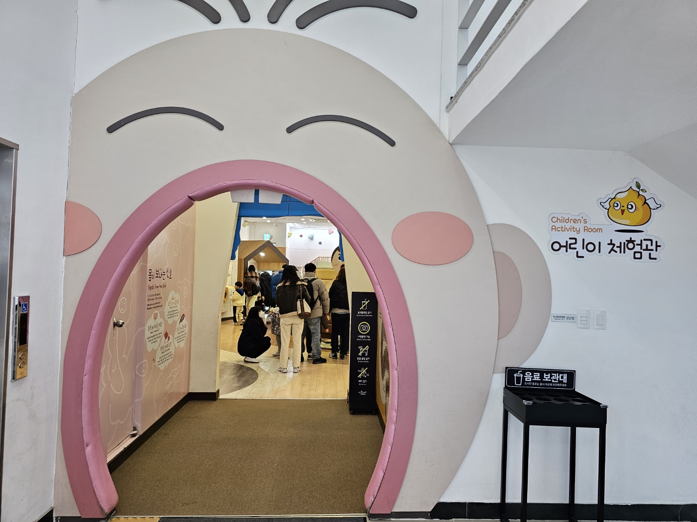 ※ 어린이 체험관