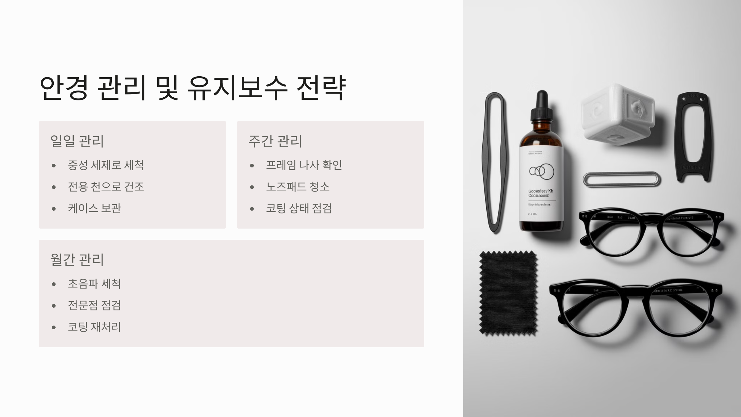 안경에 빗방울 비 오는 날 안경 낀 분 필독