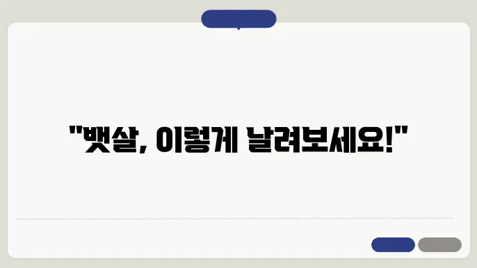 복근 운동의 중요성