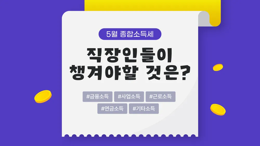 1가구2주택 제외 주택