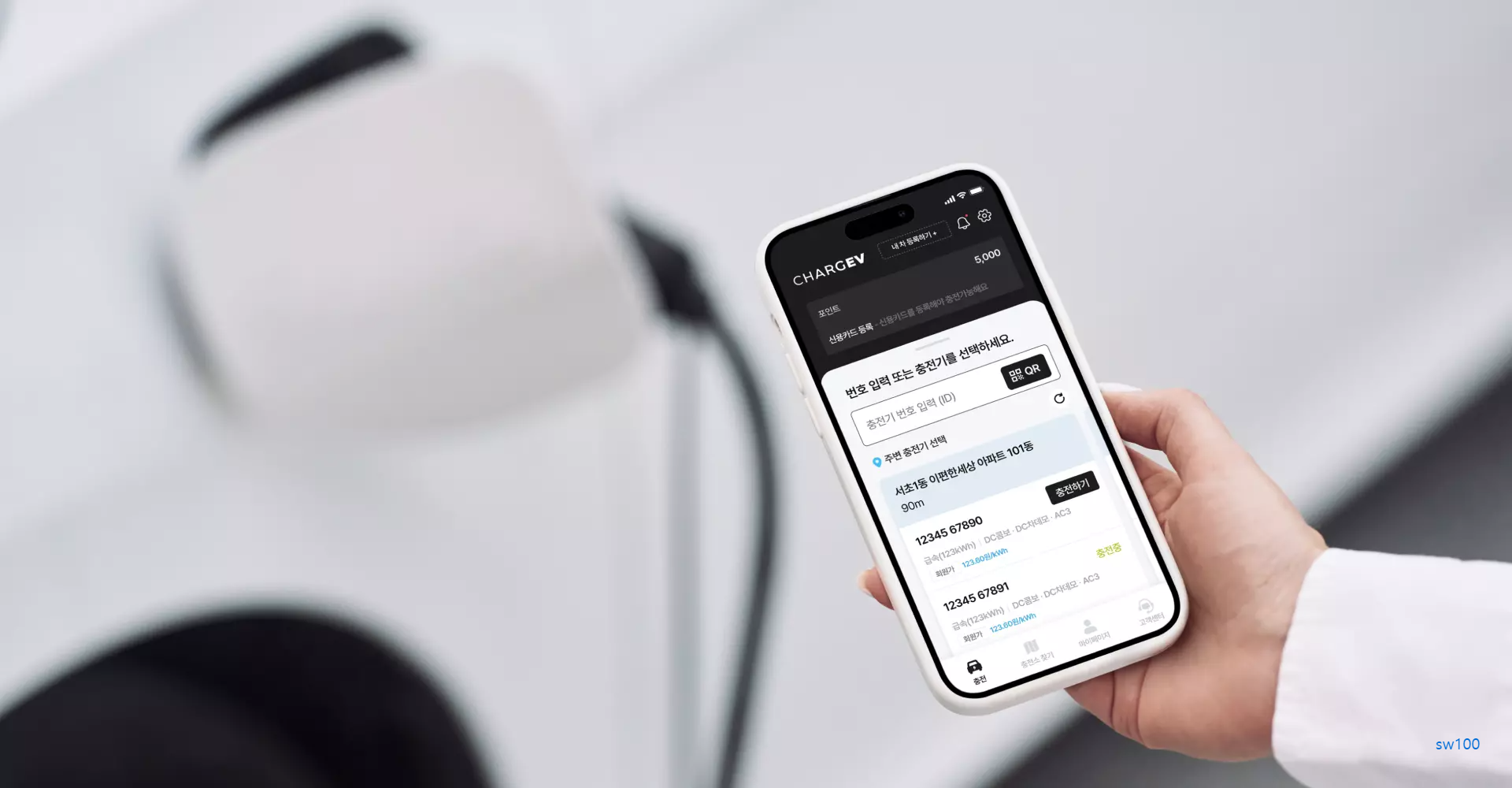 차지비 홈페이지