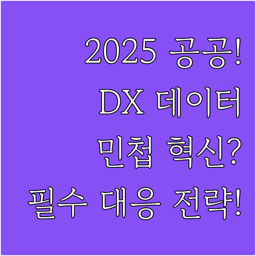 국민 요구에 선제 대응하는 2025년..