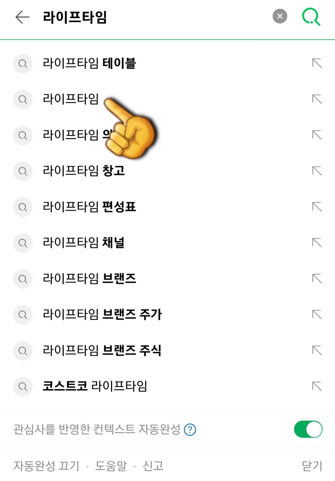 Lifetime(라이프타임)-편성표-확인-방법-안내-Lifetime(라이프타임)-편성표-확인하는-방법은-아주-간단한데요.-다음,-네이버,-구글-포털-사이트에서-Lifetime(라이프타임)을-입력한-후,-검색합니다.