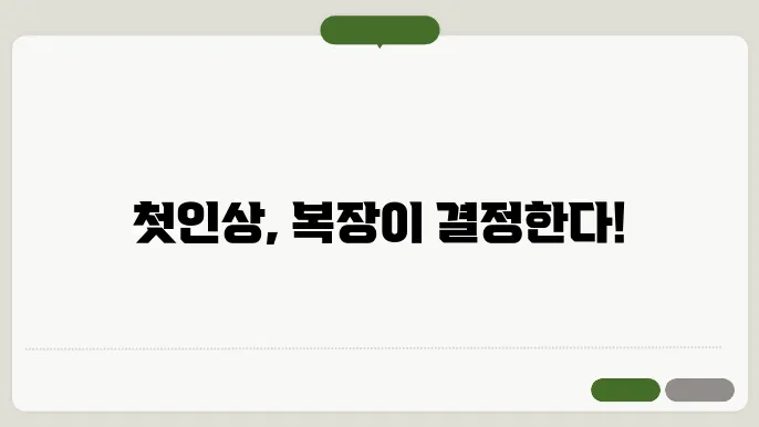 캐주얼한 셔츠와 슬랙스 조합이 잘 어우러진 모습