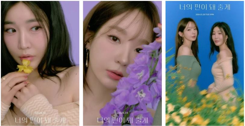 너의 편이 돼 줄게 컨셉포토