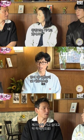 황정민-유재석-장윤주가-함께-있는-사진입니다.